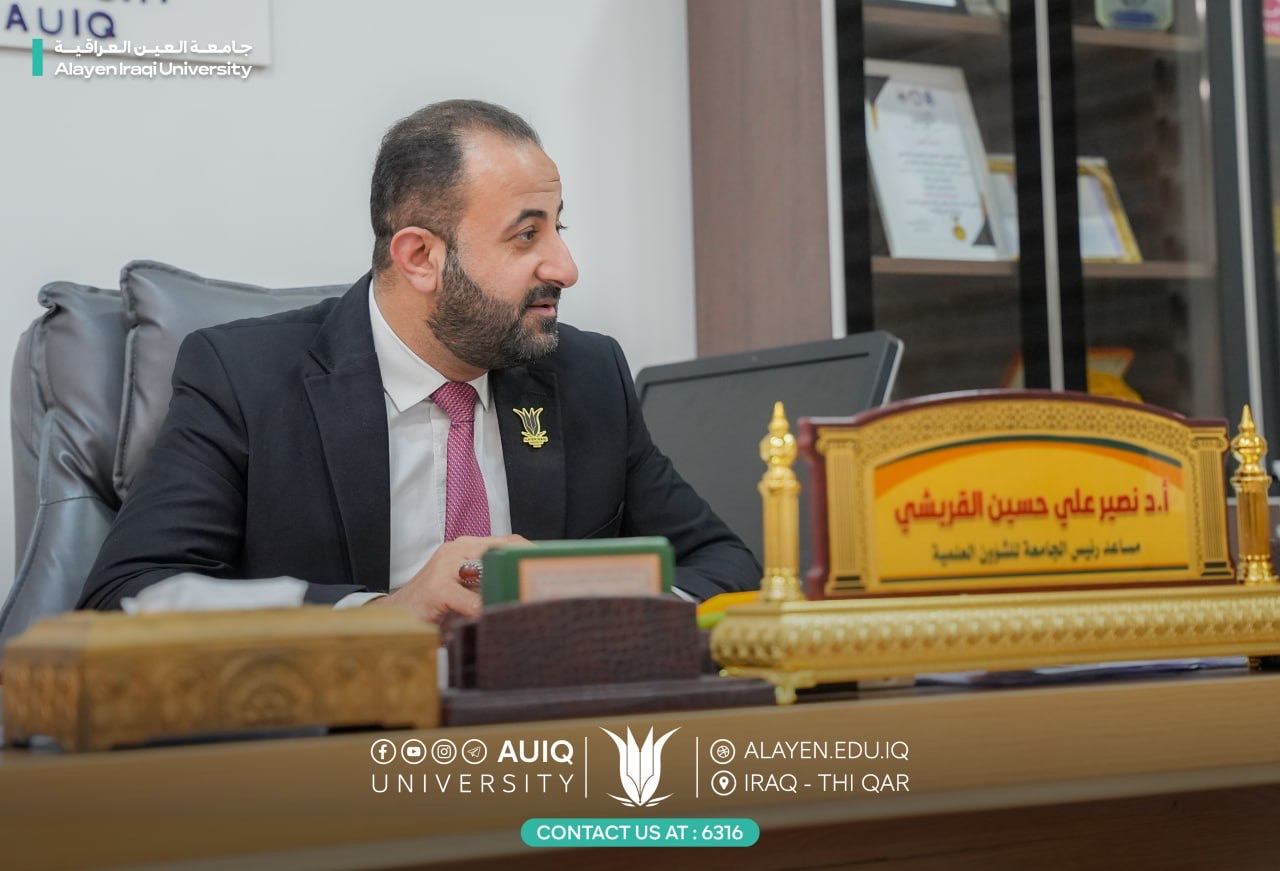 اسم افتراضي جامعة العين